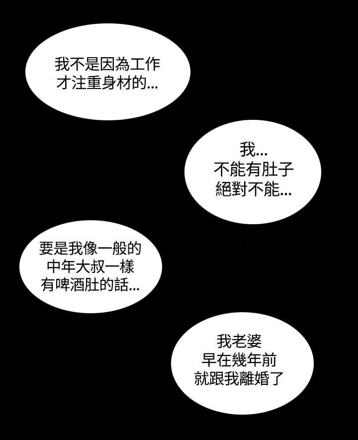 屋中藏娇漫画,第28章：我！江霖3图