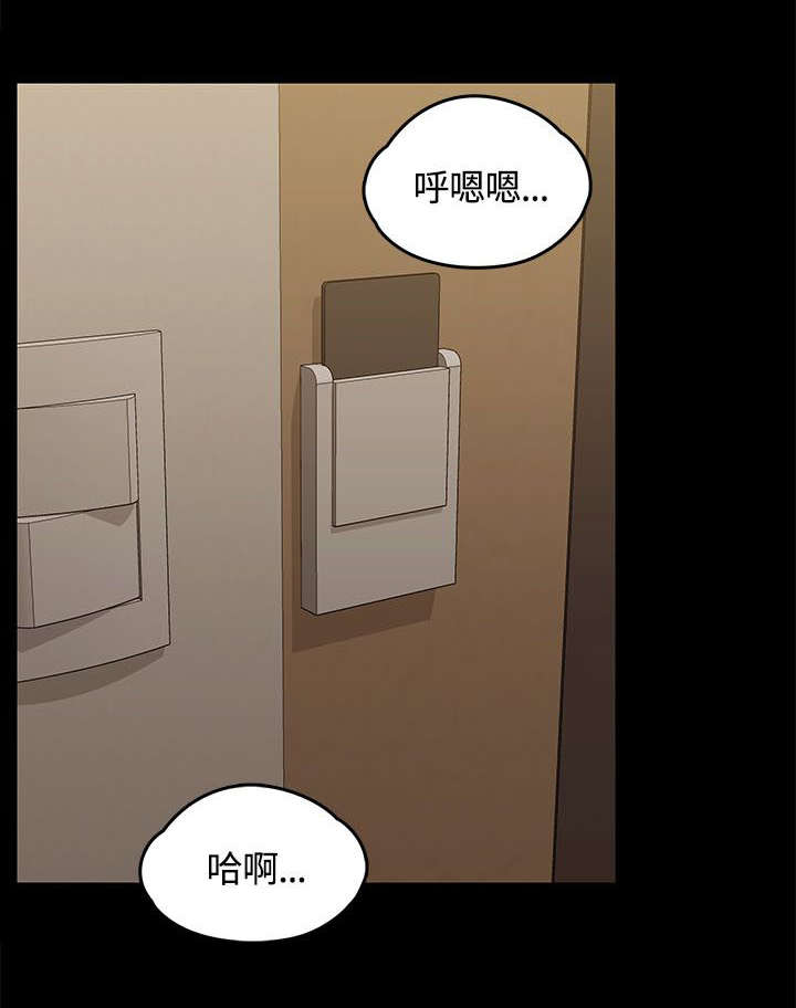 屋中藏娇漫画,第18章：发泄4图