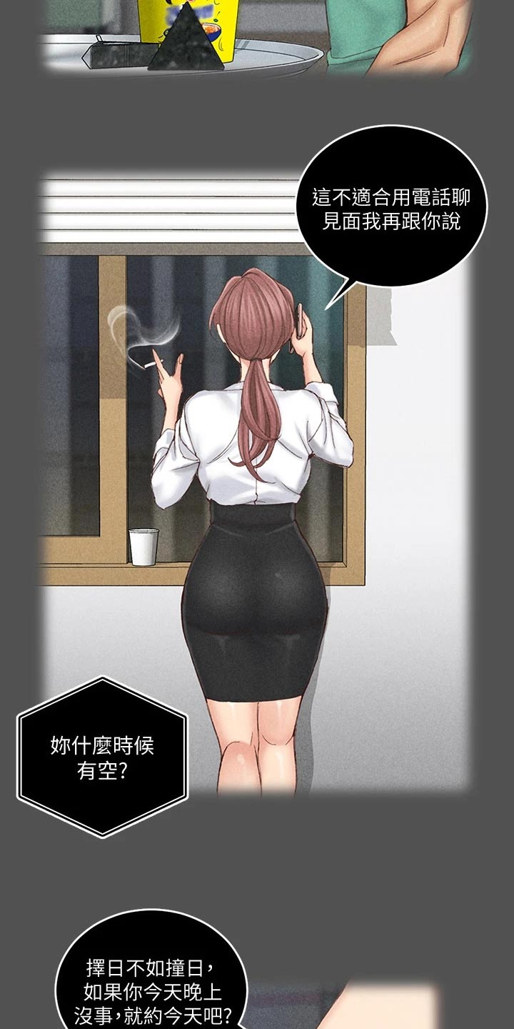 屋中藏娇漫画,第287章：不是普通人3图