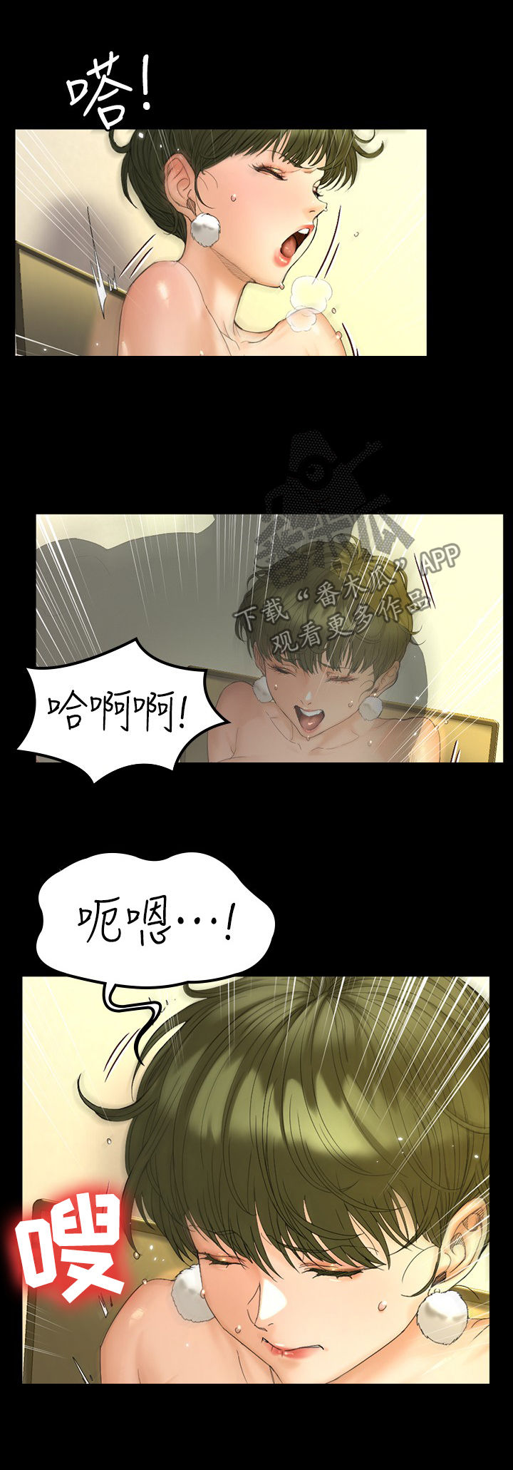 屋中藏娇漫画,第259章：真面目2图