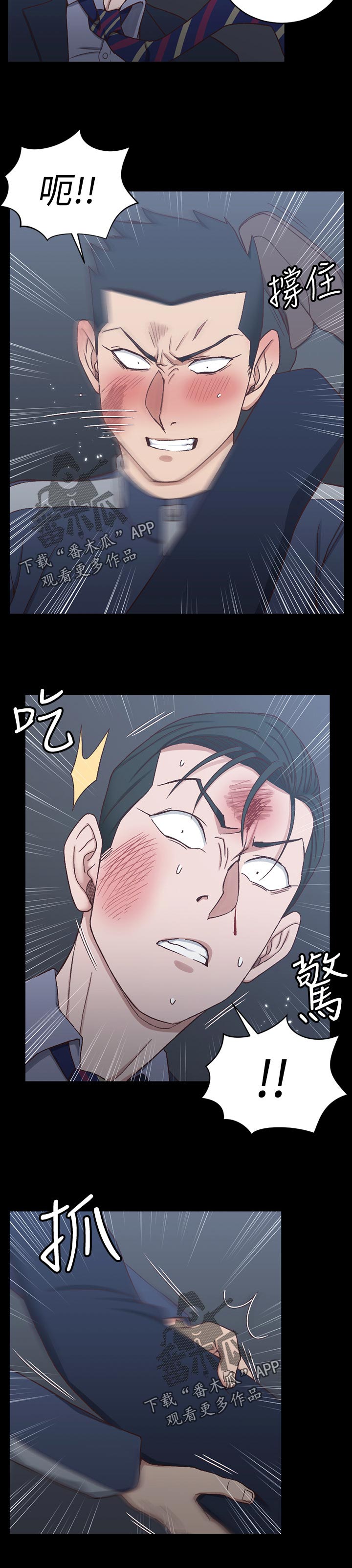 屋中藏娇漫画,第176章：不相上下3图