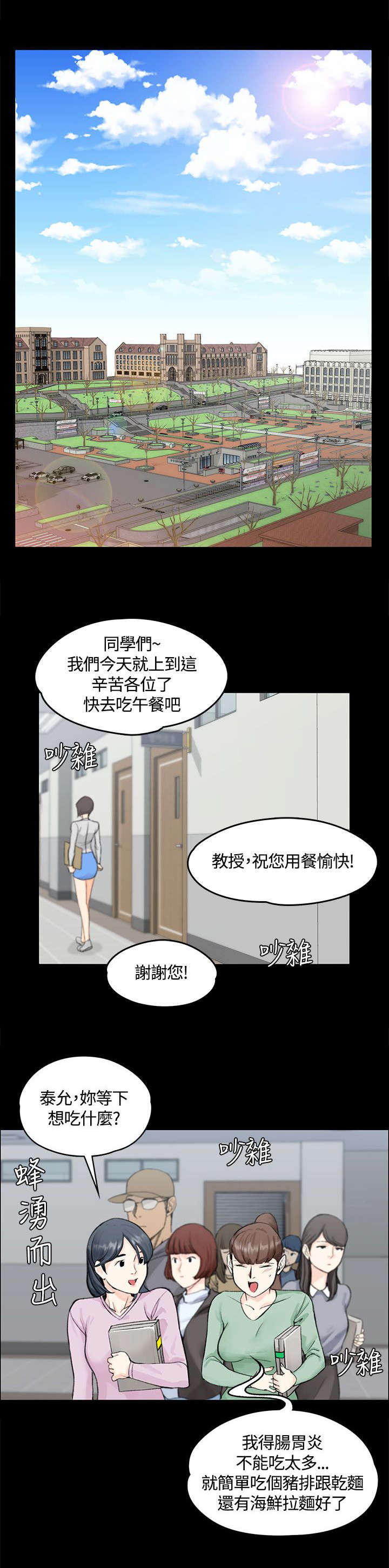 屋中藏娇漫画,第13章：后宫的序幕5图