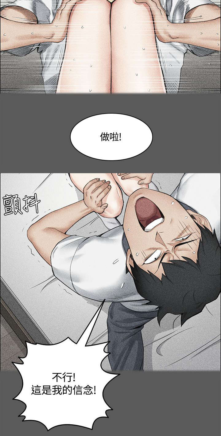 屋中藏娇女形容什么生肖漫画,第20章：女高中生的诱惑3图