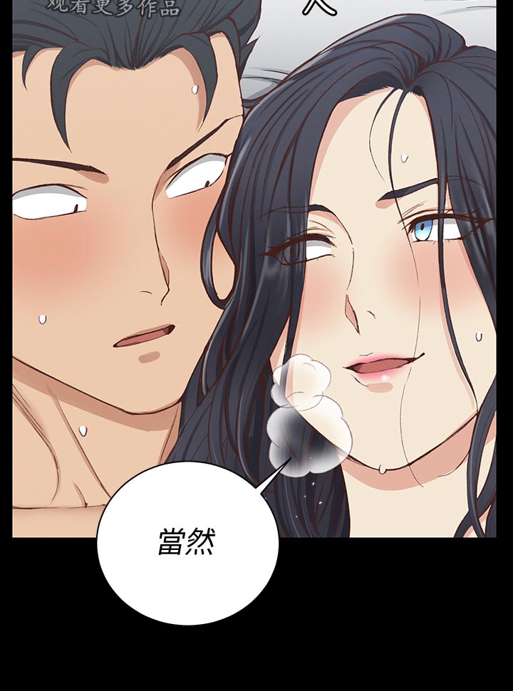 屋中藏娇漫画,第207章：可以了1图