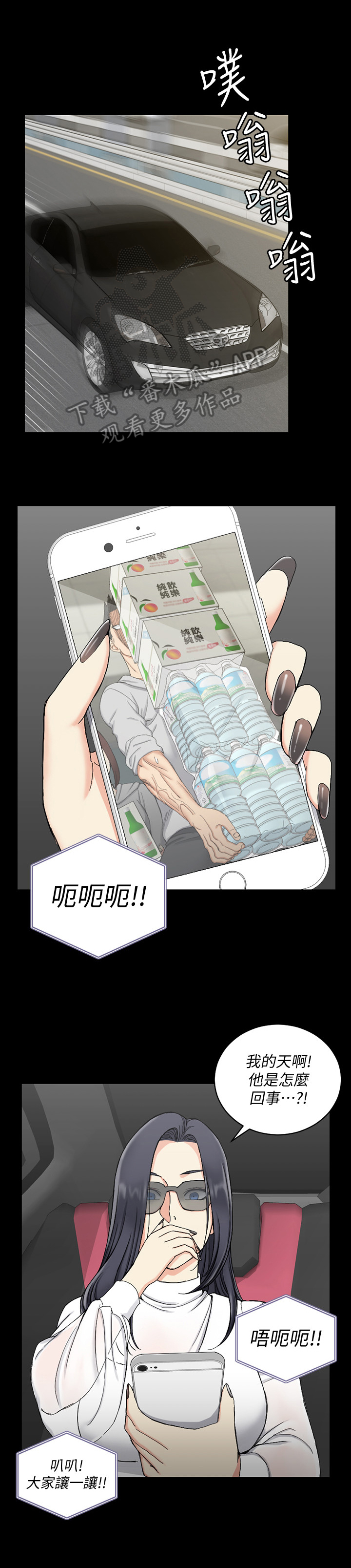 屋中藏娇漫画,第122章：下定决心1图
