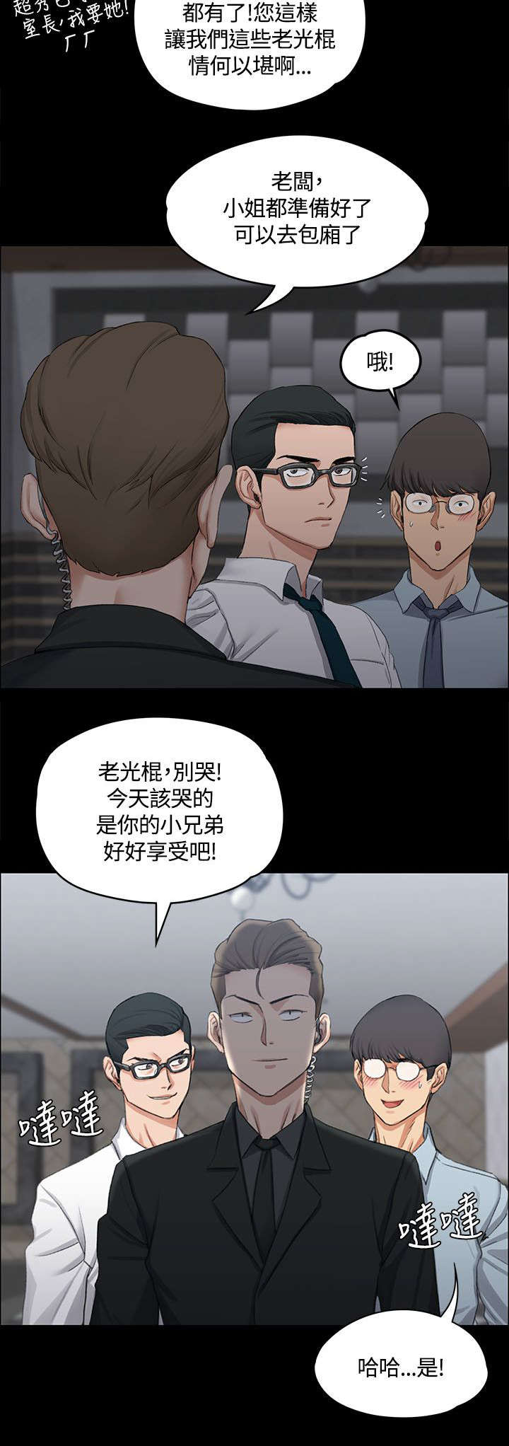 屋中藏娇漫画,第22章：挑选5图