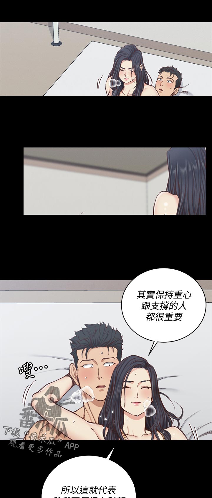 屋中藏娇漫画,第206章：报仇5图