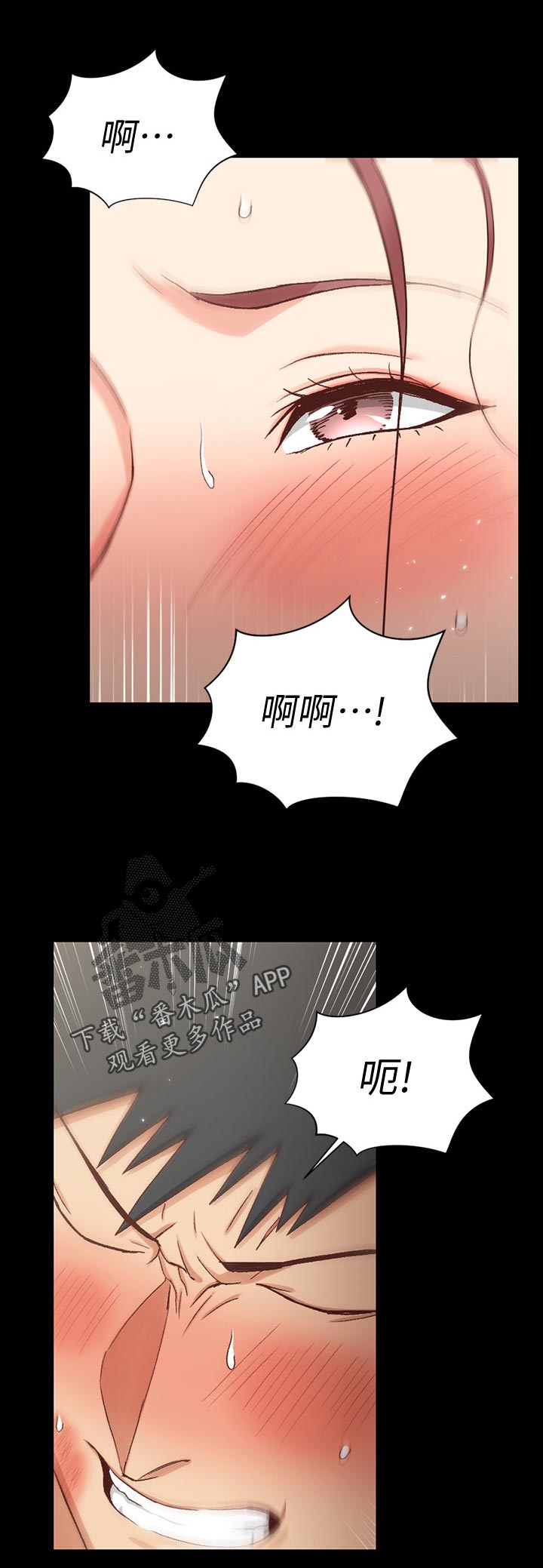 屋中藏娇女形容什么生肖漫画,第184章：满足2图