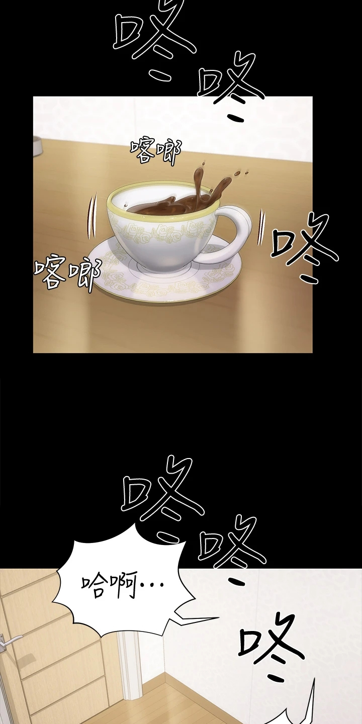 屋中藏娇漫画,第278章：用尽全力1图