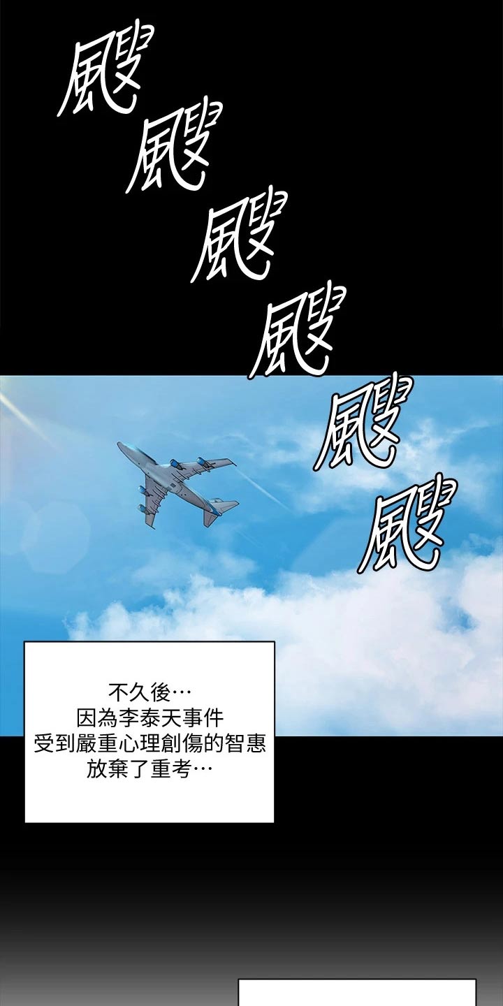 屋中藏娇漫画,第299章：答应交往2图