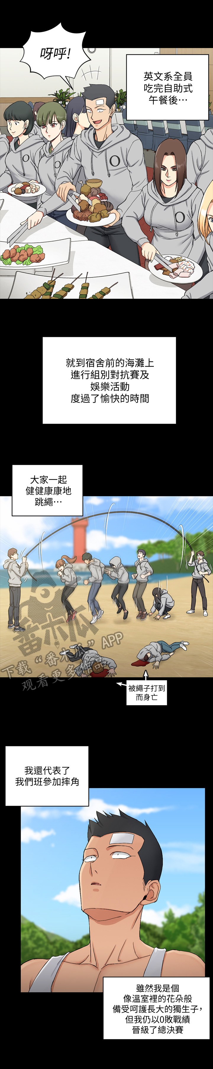 屋中藏娇漫画,第122章：下定决心4图