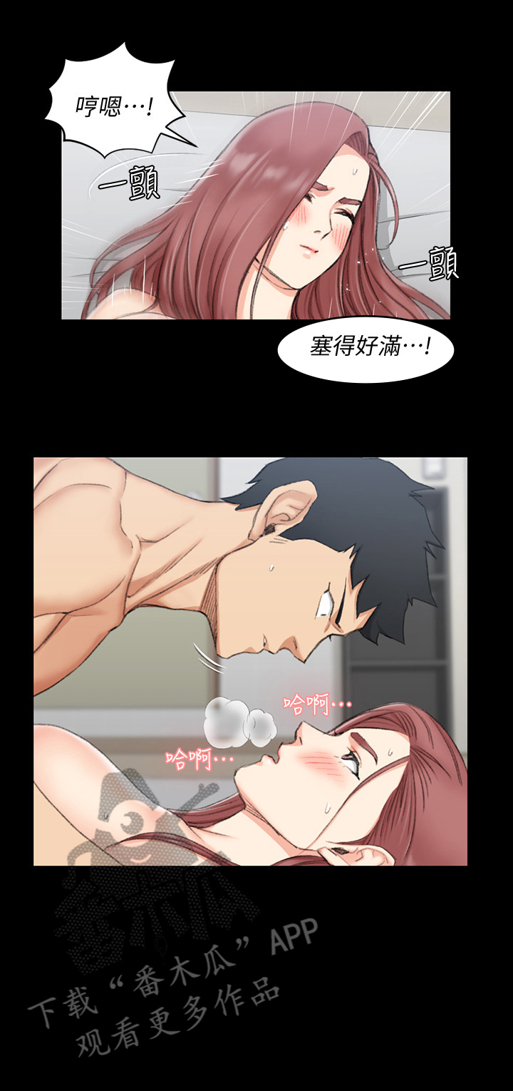 屋中藏娇漫画,第74章：暖身结束1图