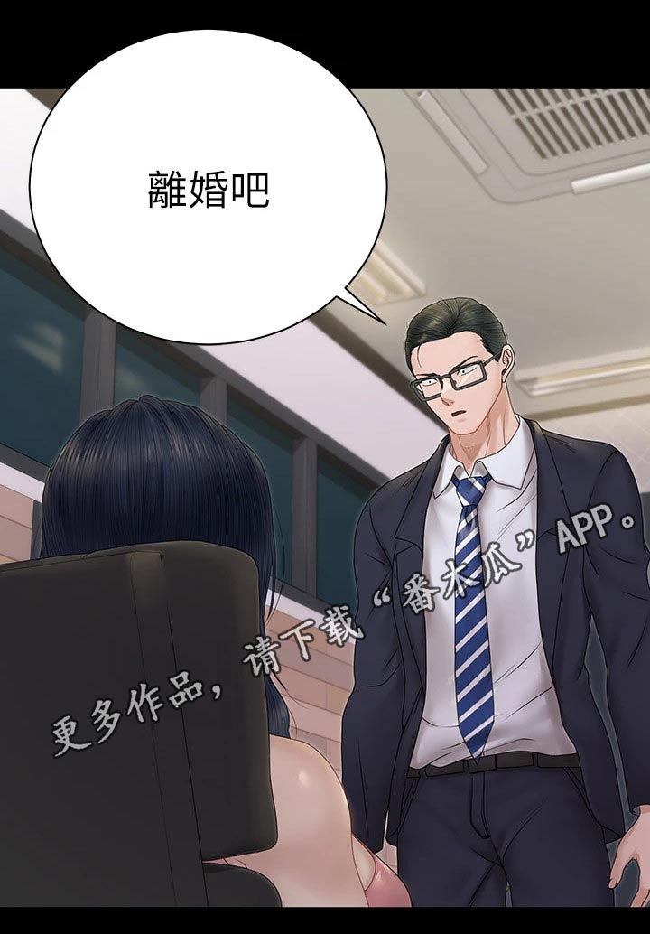 屋中藏娇漫画,第289章：为自己而活3图