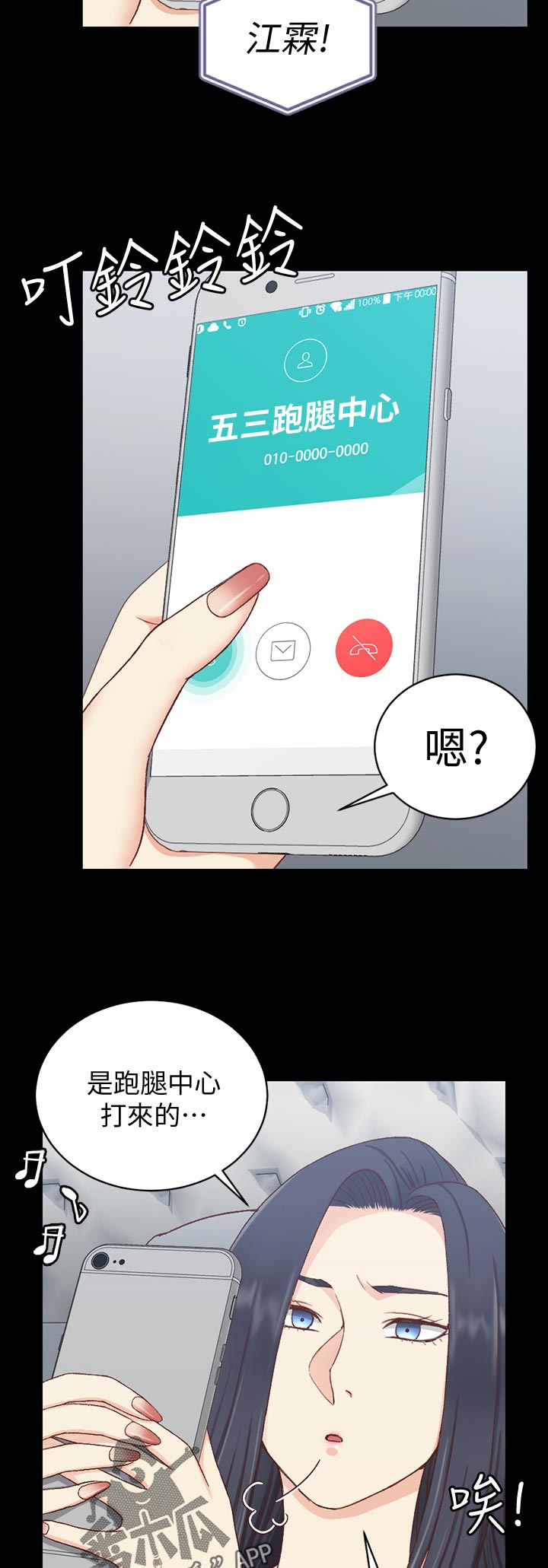 屋中藏娇漫画,第178章：阻拦4图