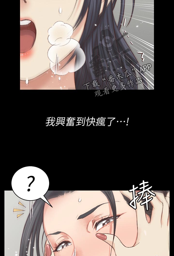 屋中藏娇漫画,第234章：来吧！1图