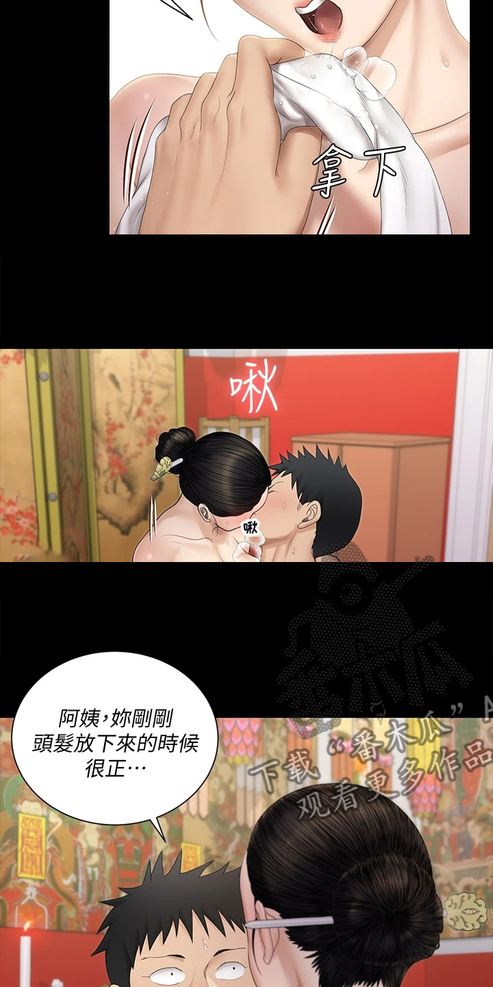 屋中藏娇漫画,第278章：用尽全力2图