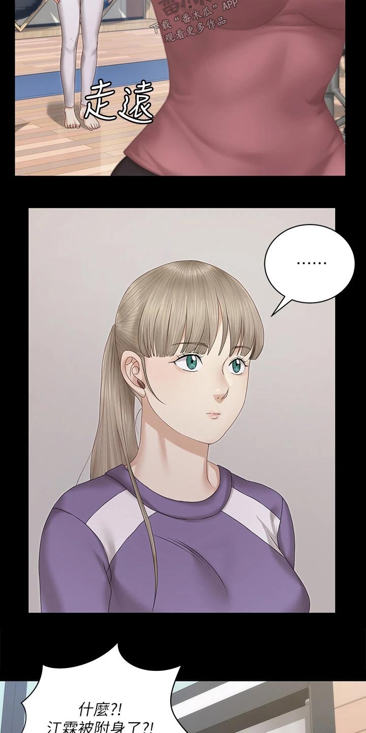 屋中藏娇漫画,第280章：还有一个人5图