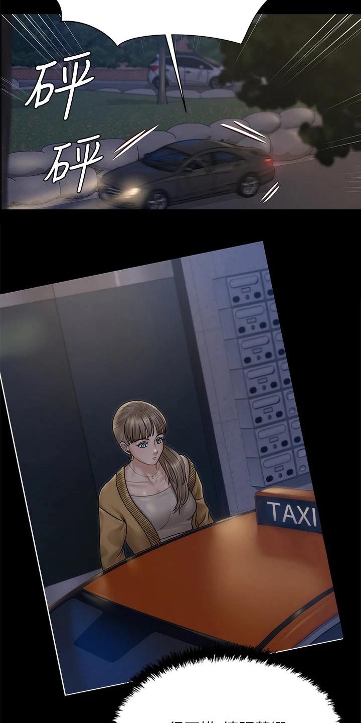 屋中藏娇漫画,第297章：好奇3图