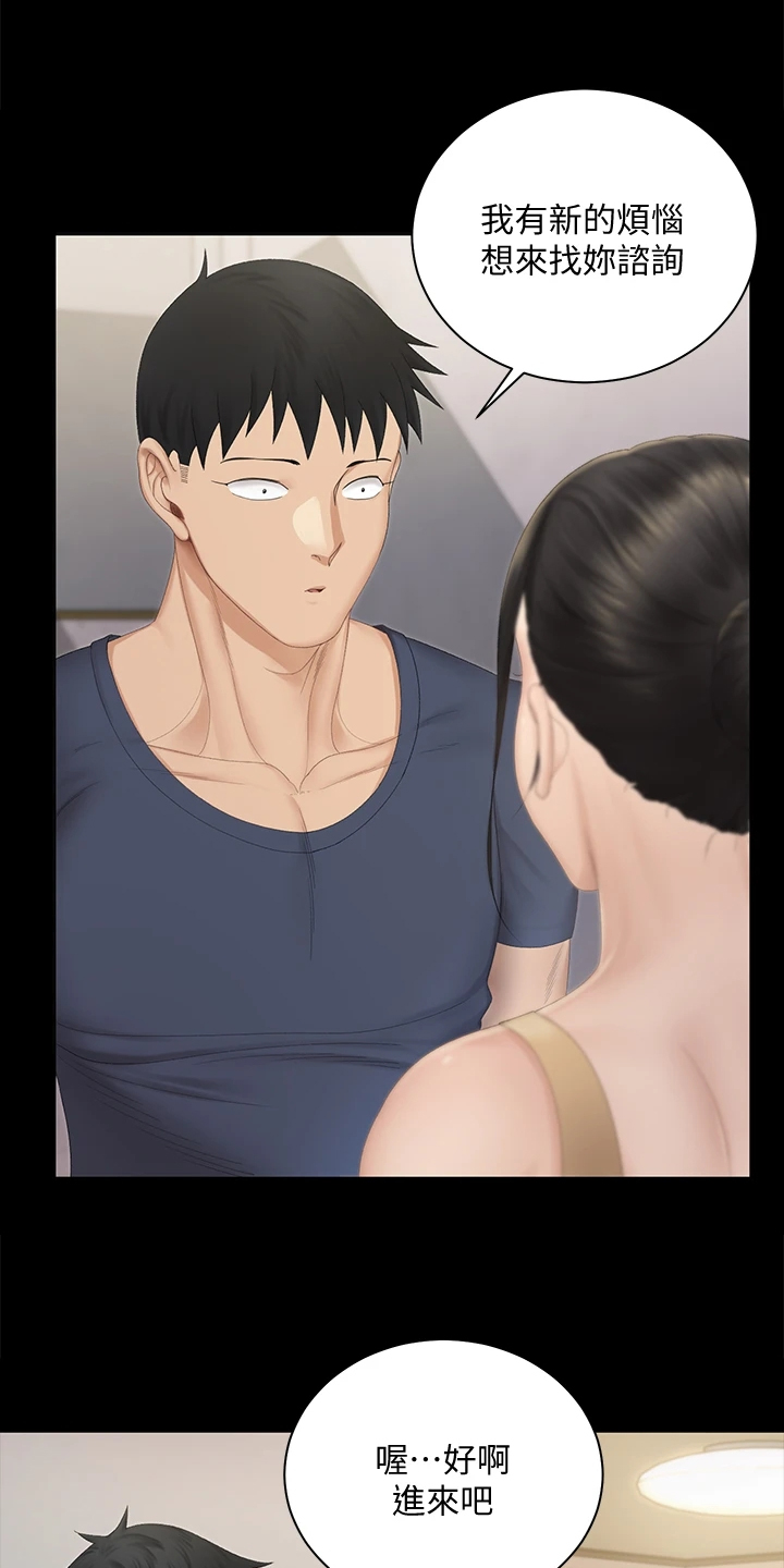 屋中有蟑螂怎么办漫画,第273章：真正在意的3图