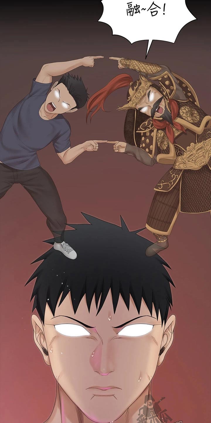 屋中藏娇漫画,第279章：救助3图