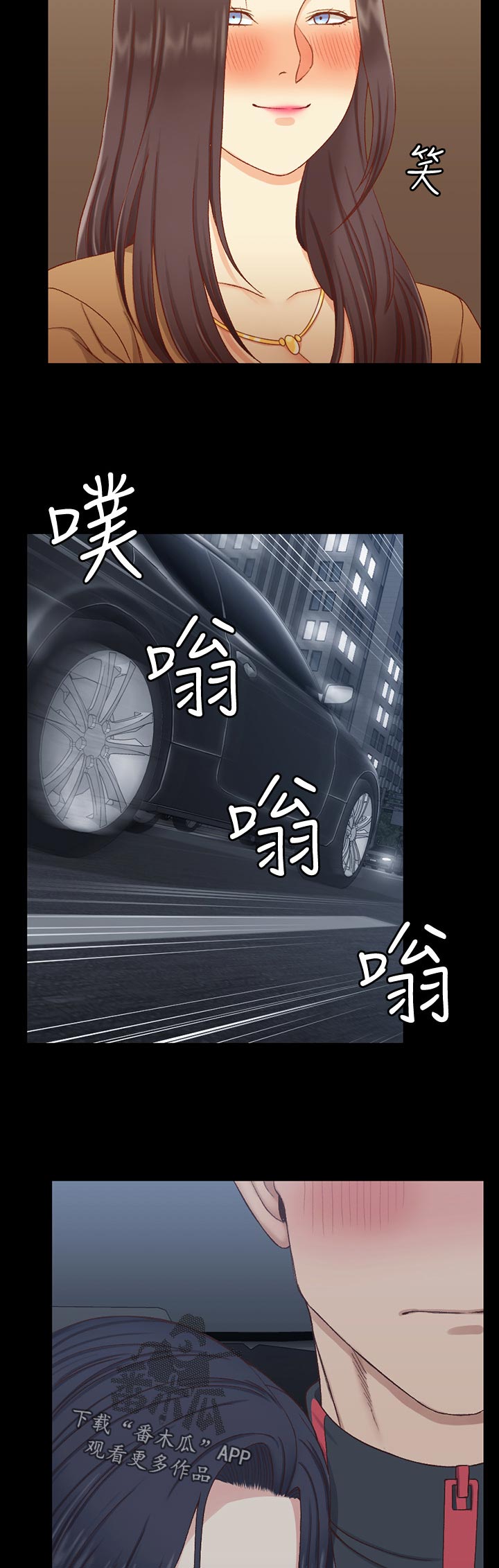 屋中藏娇漫画,第201章：不用担心3图