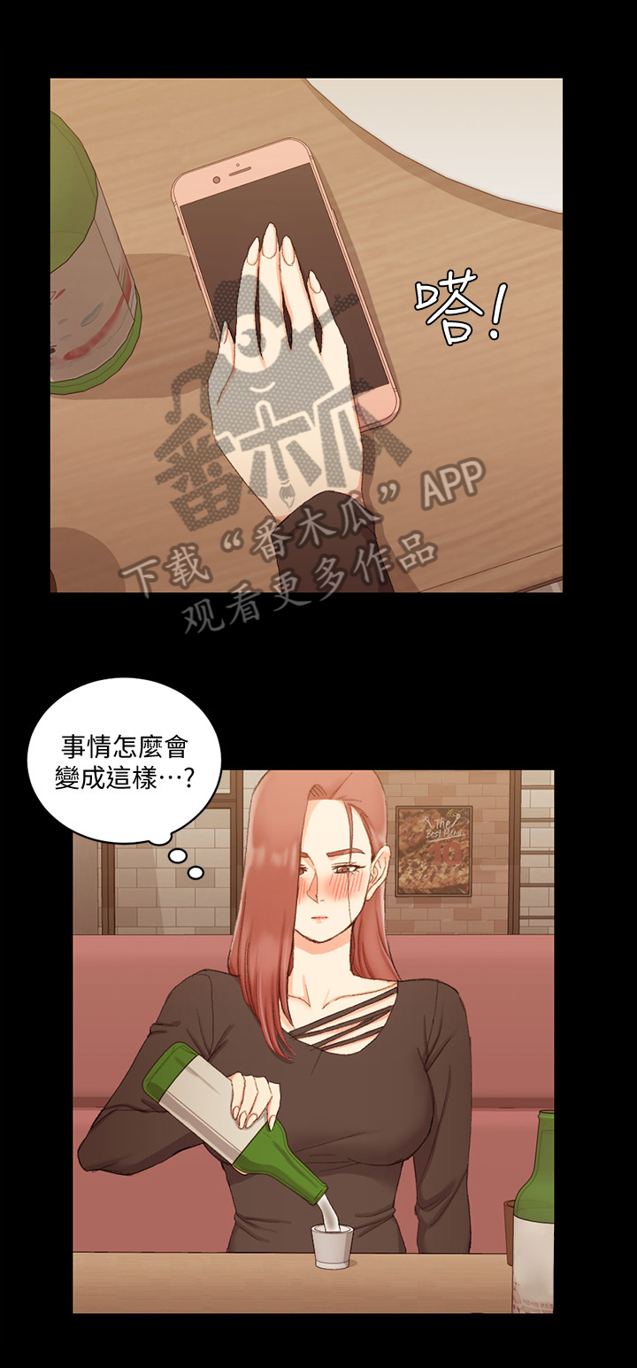 屋中藏娇女形容什么生肖漫画,第98章：看不惯1图