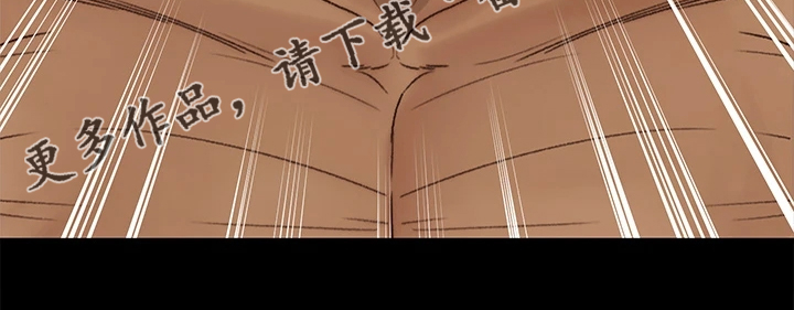 屋中藏娇漫画,第263章：真正的我5图