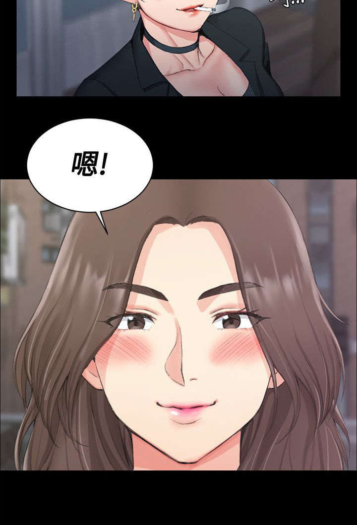 屋中藏娇漫画,第30章：争吵1图