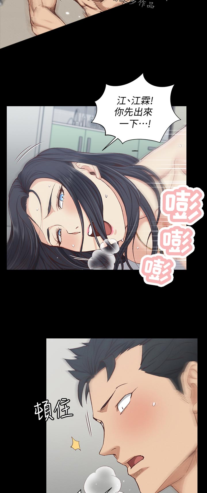 屋中藏娇漫画,第208章：正式开始3图