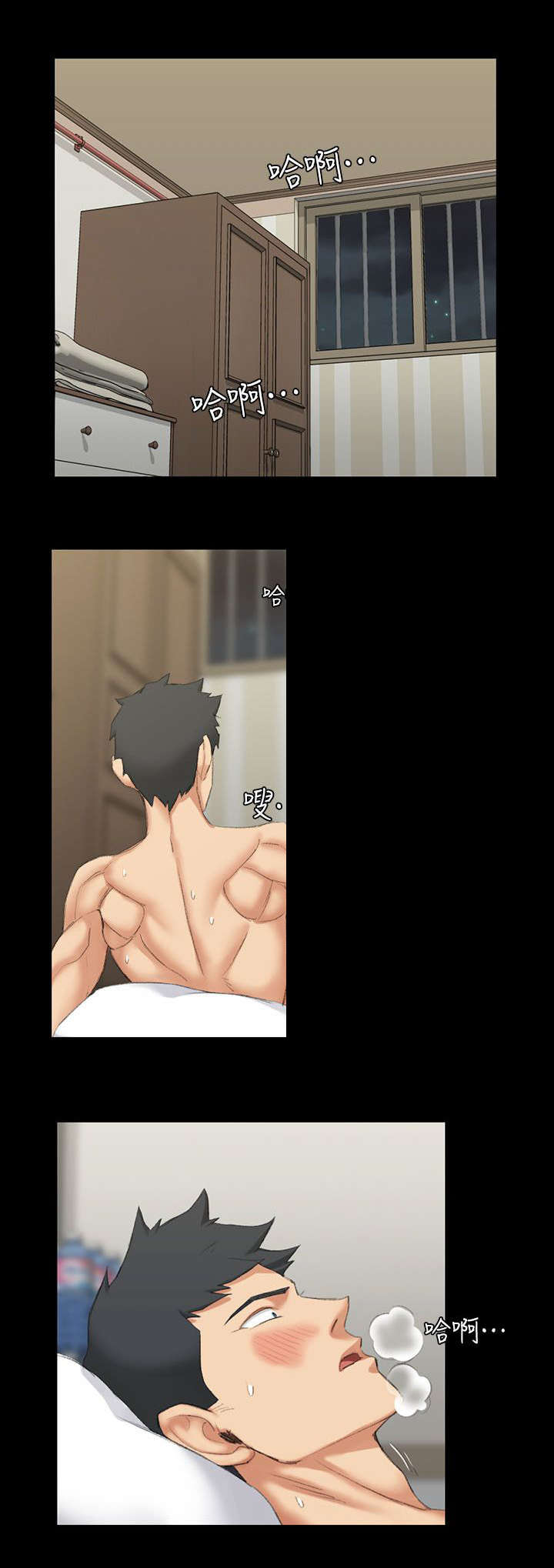 屋中异蛛评价怎么样漫画,第52章：悲惨遭遇1图