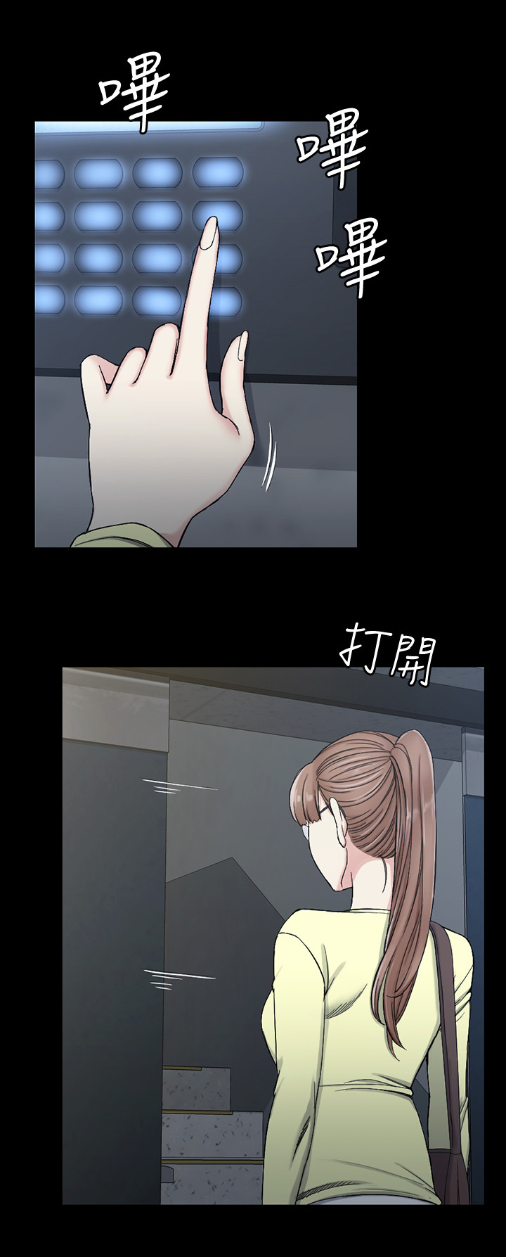 屋中藏娇漫画,第123章：聚会3图