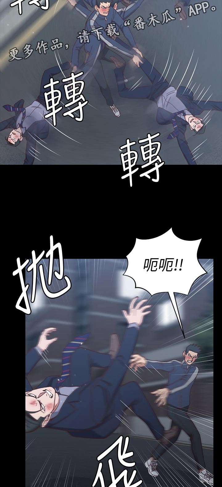 屋中藏娇漫画,第176章：不相上下5图
