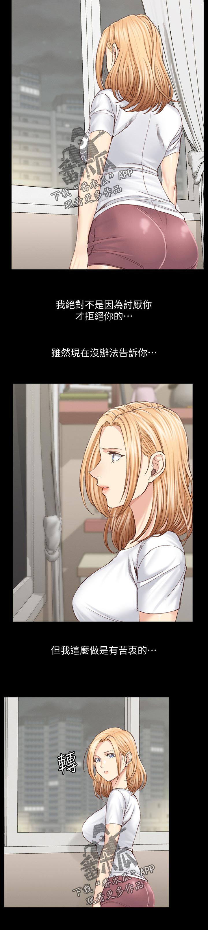 屋中藏娇漫画,第229章：不简单5图