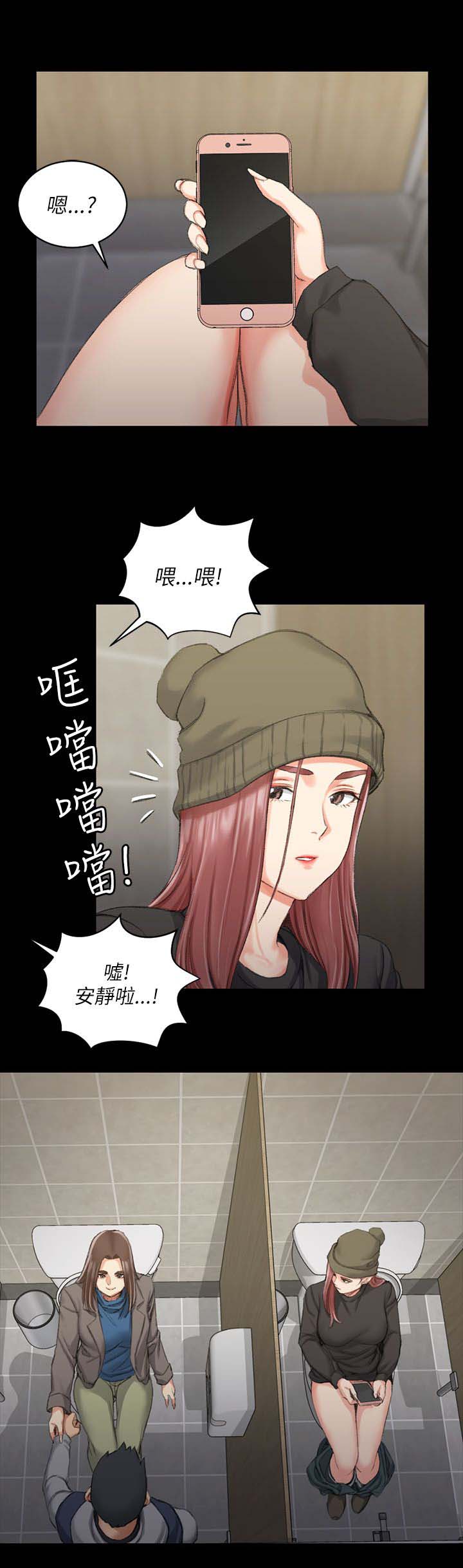 屋中藏娇女形容什么生肖漫画,第37章：厕所3图
