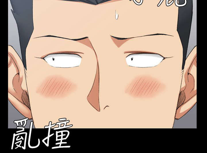 屋中藏娇漫画,第46章：隔墙有耳3图