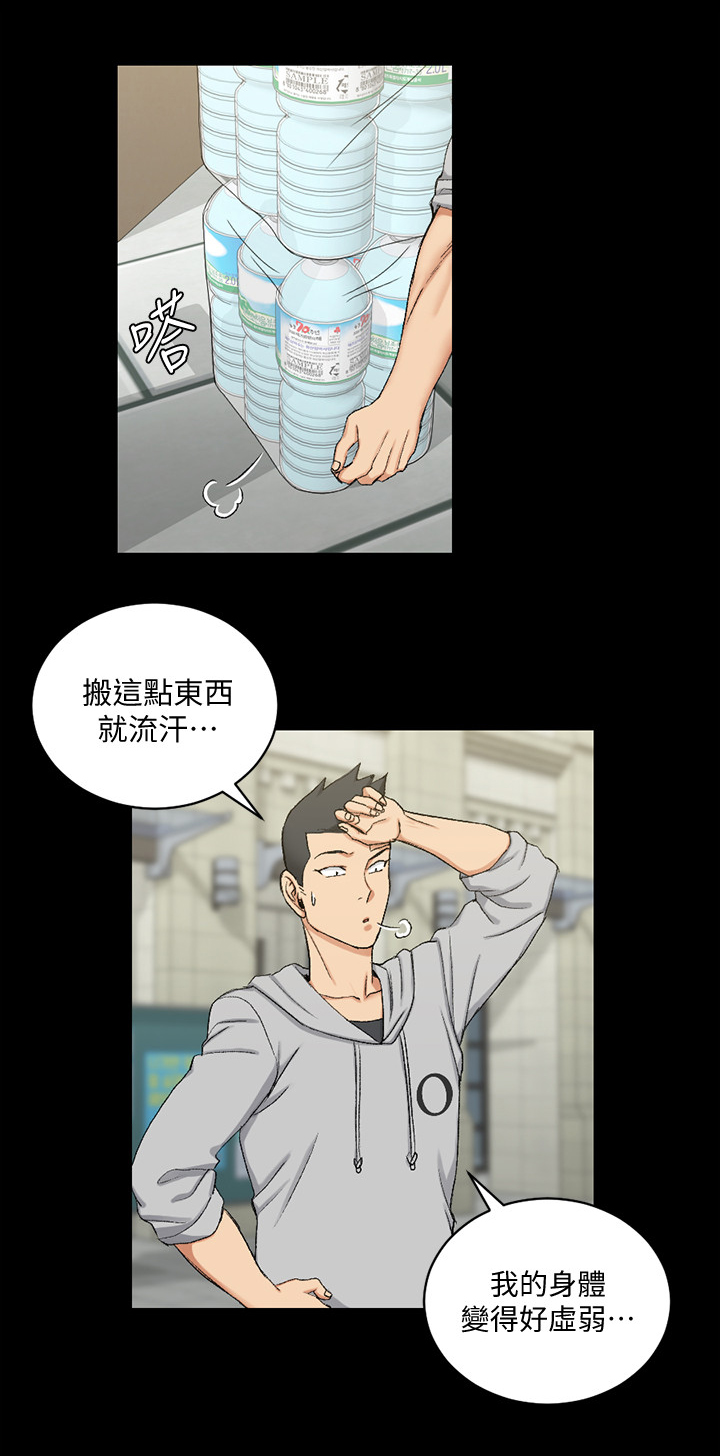 屋中藏娇漫画,第113章：计划3图