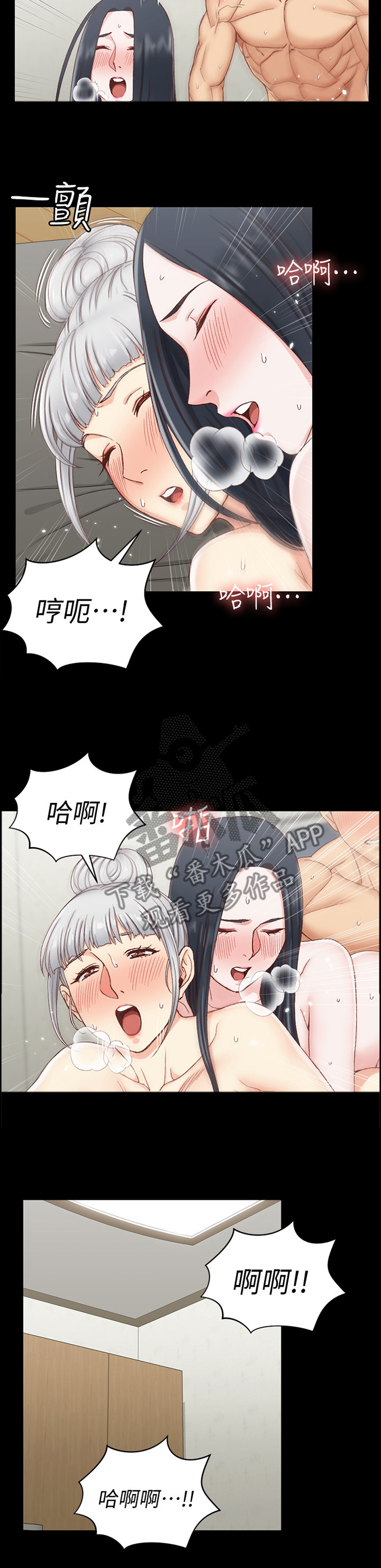 屋中藏娇漫画,第137章：双层巴士1图