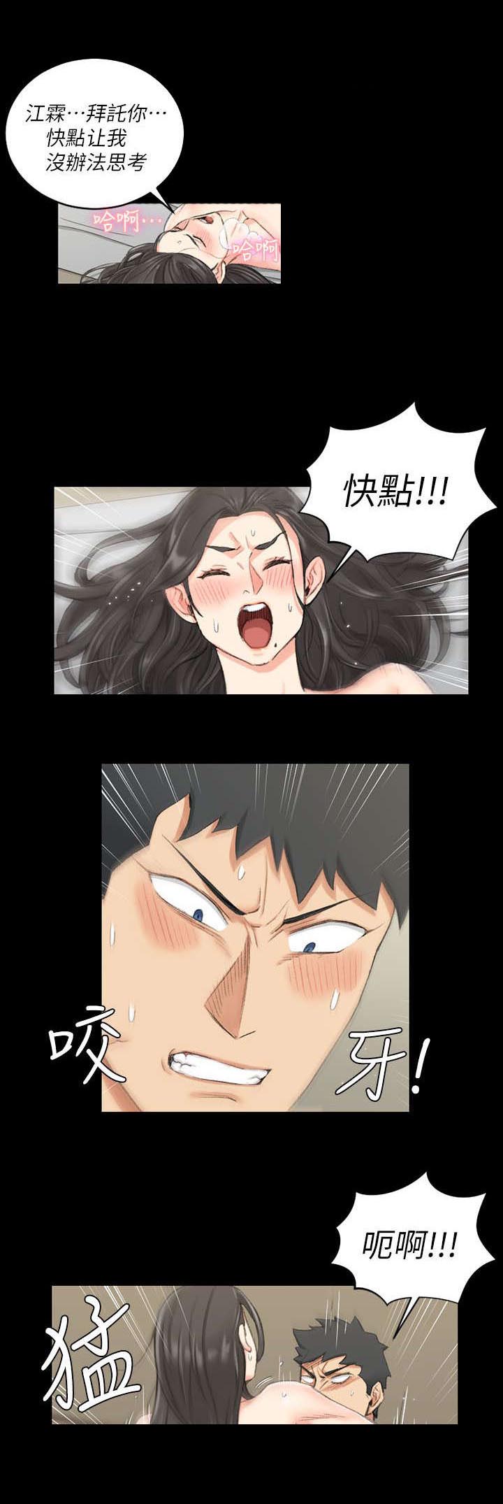 屋中藏娇漫画,第56章：真的不行3图