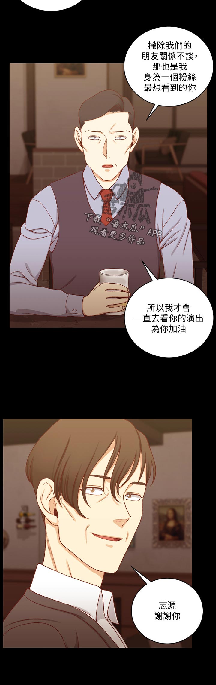 屋中藏娇漫画,第199章：功劳1图
