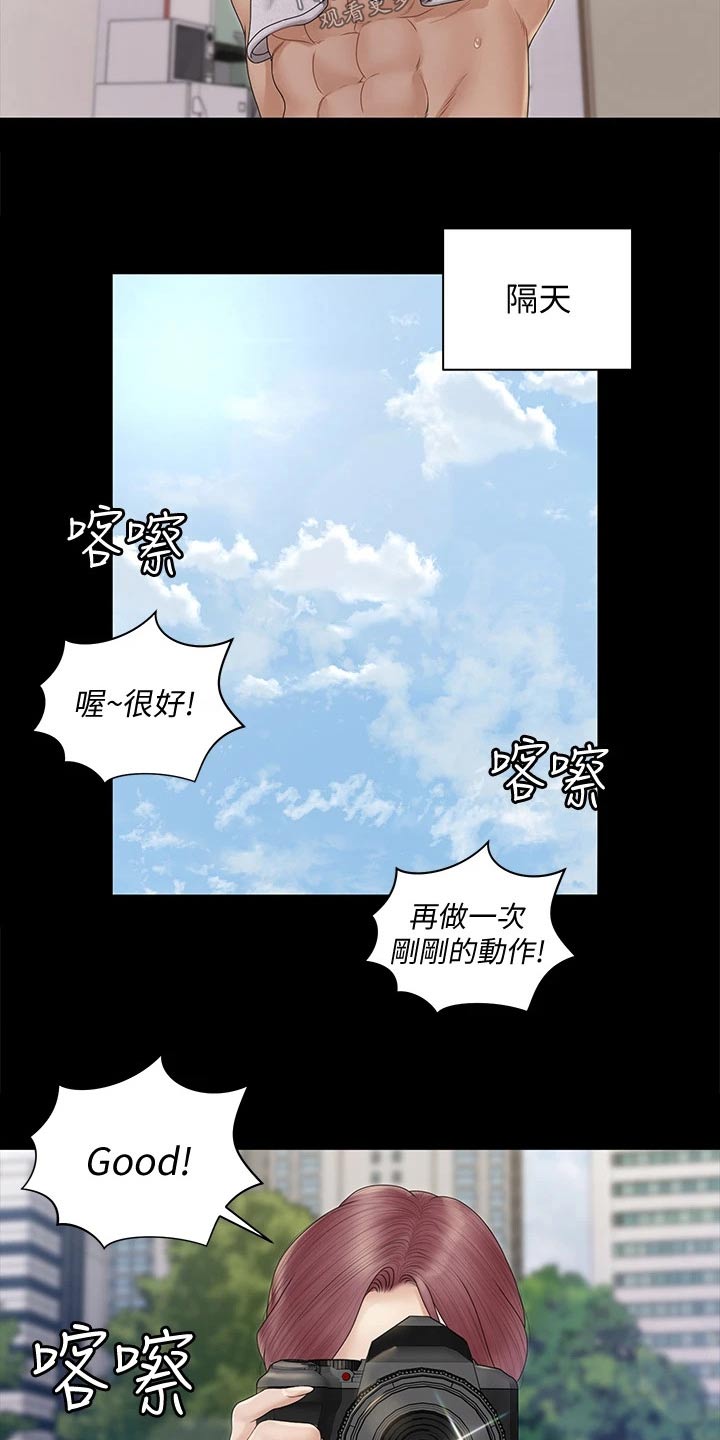 屋中藏娇漫画,第288章：拍照3图