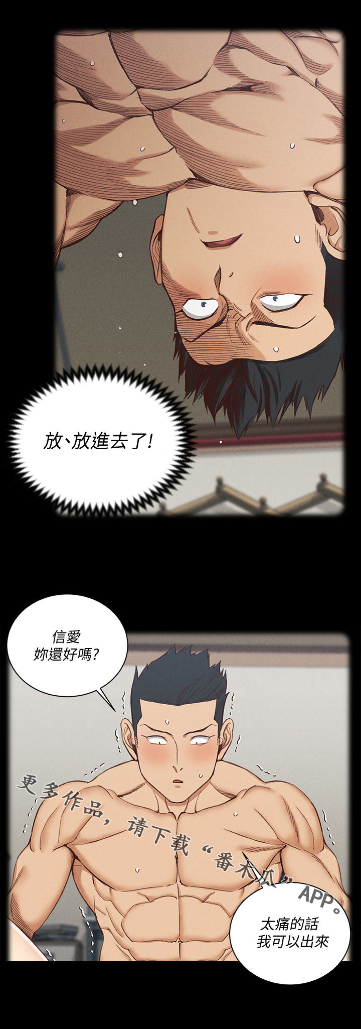 屋中有井好吗漫画,第251章：变数1图