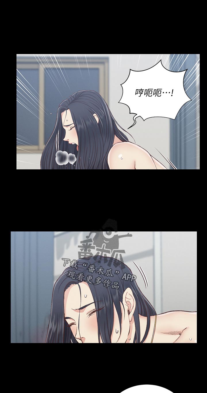 屋中藏娇漫画,第208章：正式开始4图