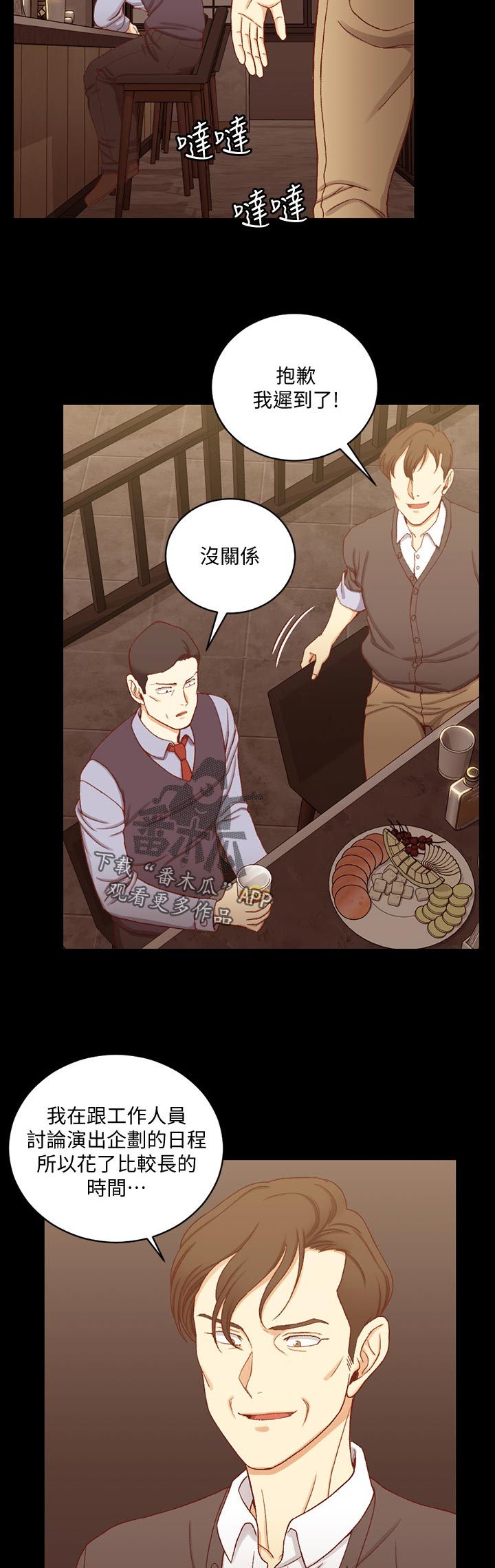 屋中藏娇漫画,第199章：功劳3图