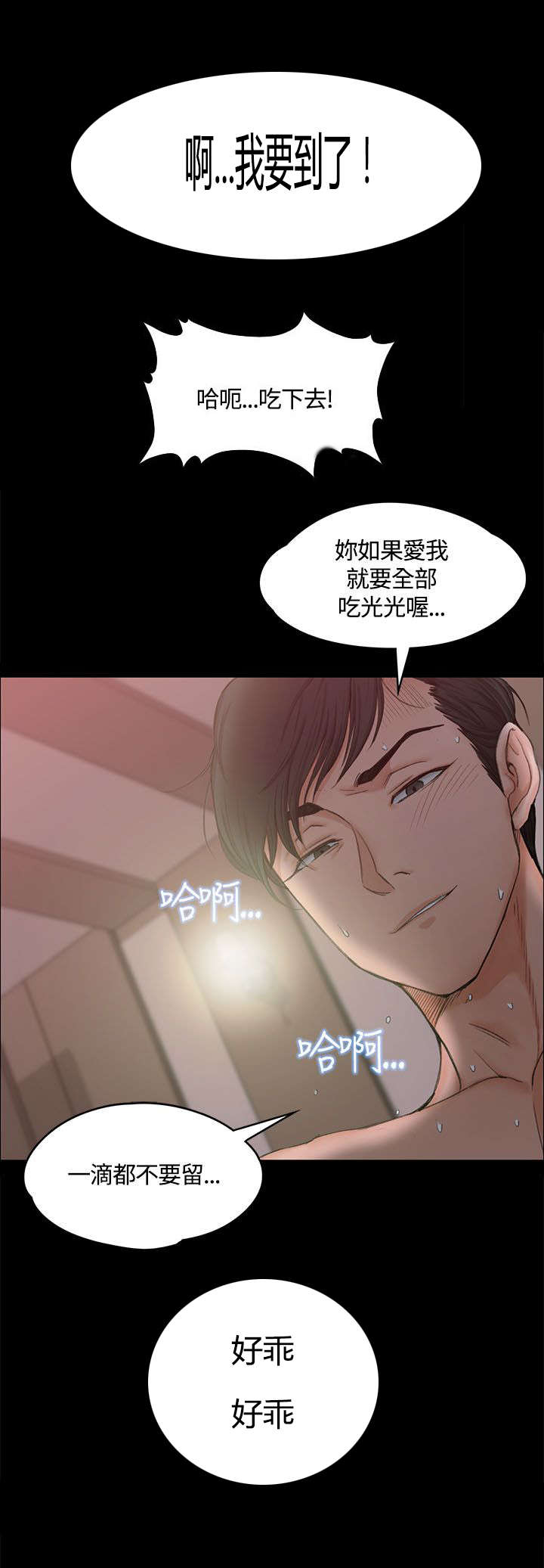 屋中藏娇漫画,第17章：已婚男3图