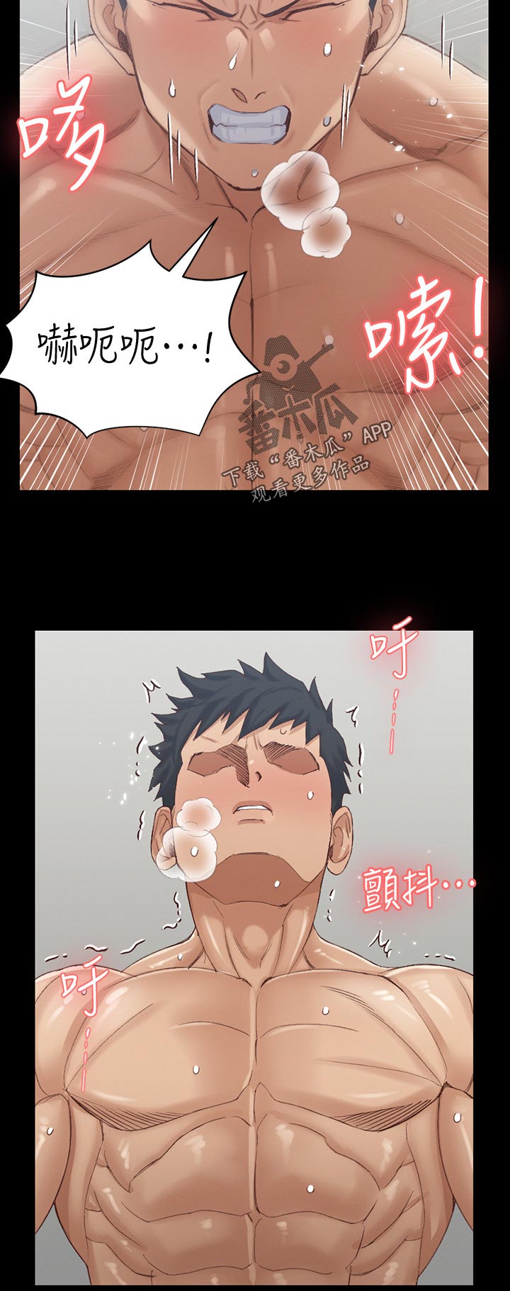 屋中藏娇漫画,第238章：那天晚上4图