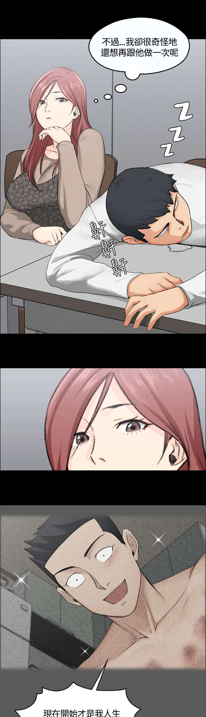 屋中藏娇漫画,第13章：后宫的序幕4图