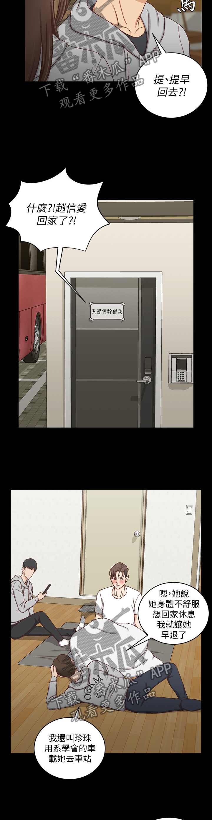 屋中藏娇漫画,第154章：都是因为我4图