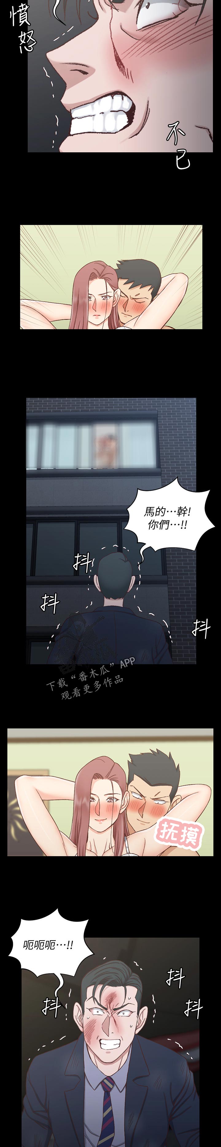 屋中藏娇漫画,第180章：心意2图