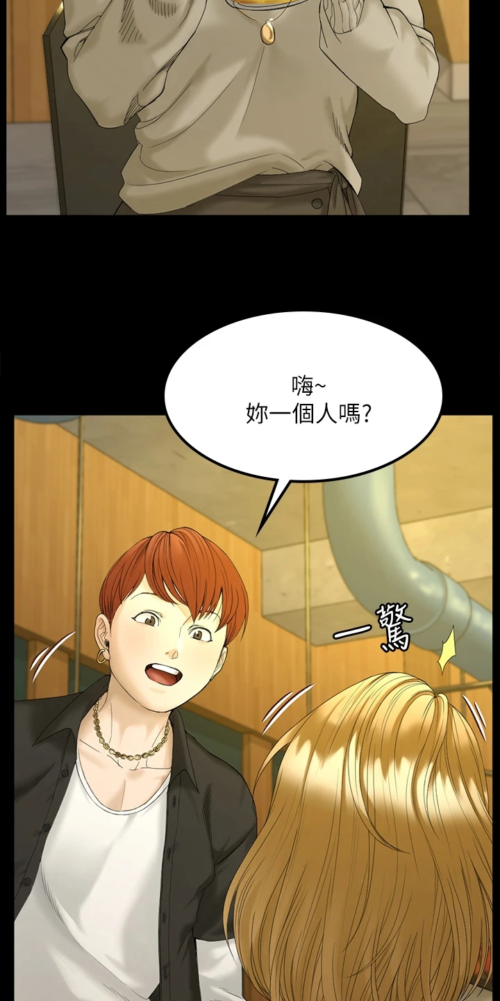 屋中藏娇漫画,第261章：想谈恋爱3图