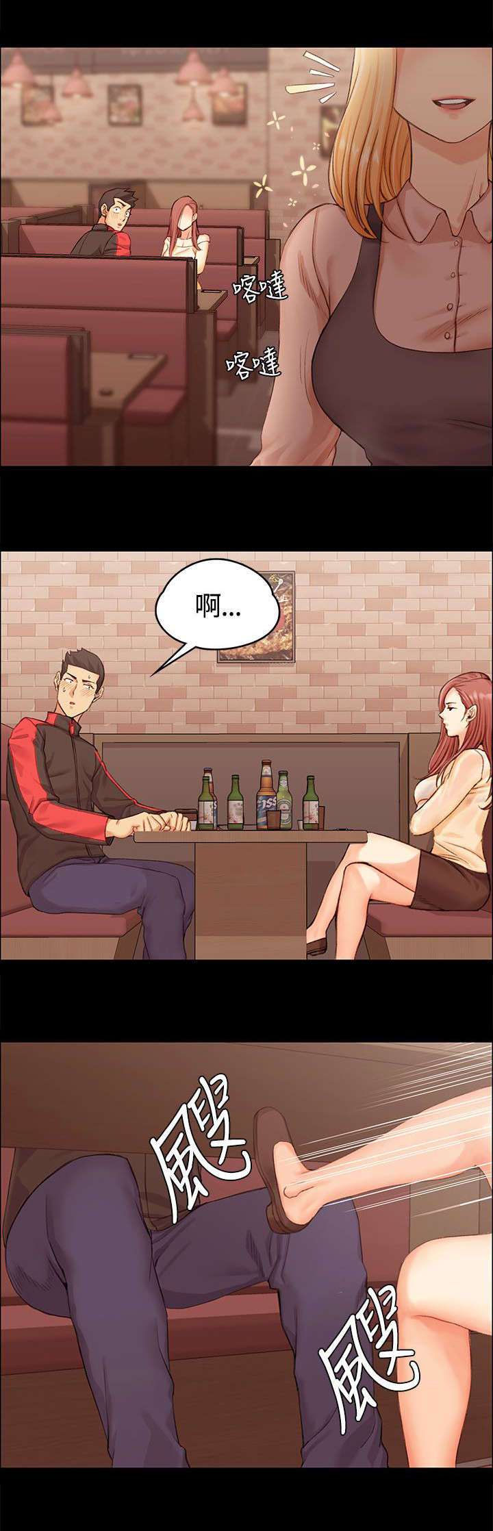 屋中藏娇漫画,第21章：赵信爱1图